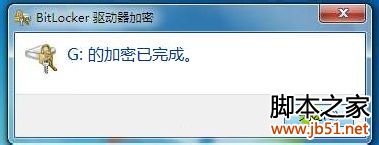 Win7高级安全加密功能