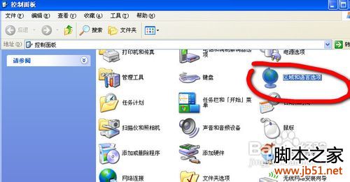 XP输入法状态条不见了怎么办