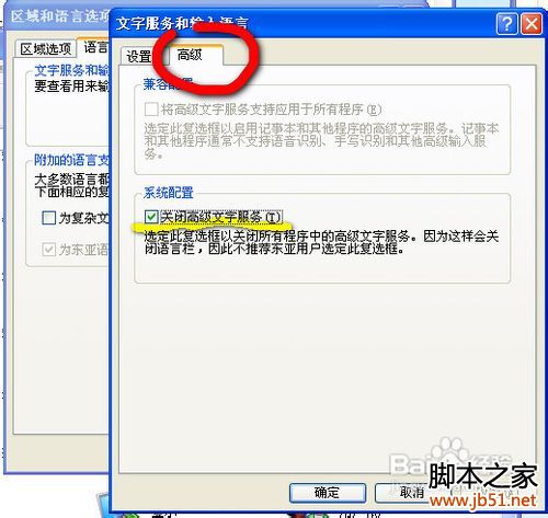 XP输入法状态条不见了怎么办