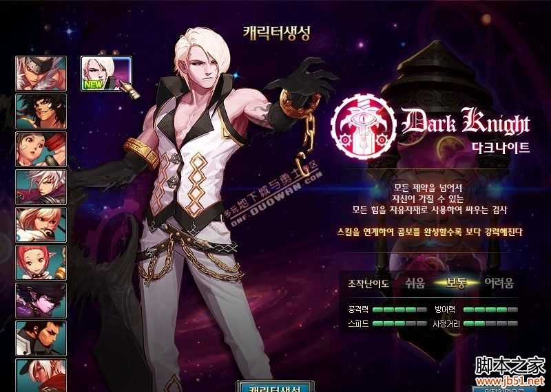 《dnf》暗黑骑士技能解析