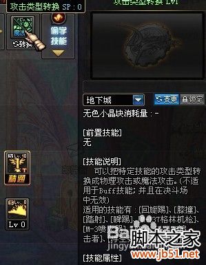 DNF80版本纯魔攻弹药技能加点