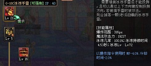 DNF80版本纯魔攻弹药技能加点