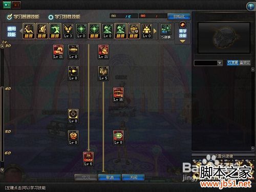 DNF80版本纯魔攻弹药技能加点