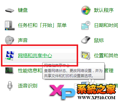 windows7怎么把无线连接设置成家庭网络？