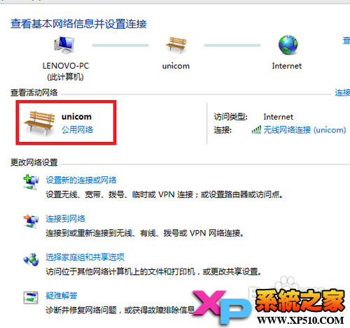windows7怎么把无线连接设置成家庭网络？