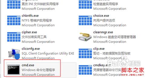 win8如何找到运行