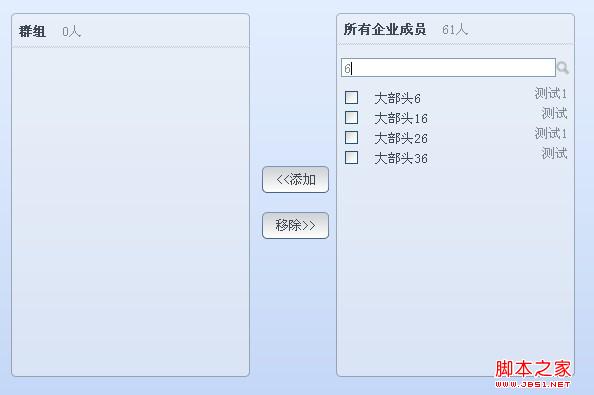 两个listbox实现选项的添加删除和搜索