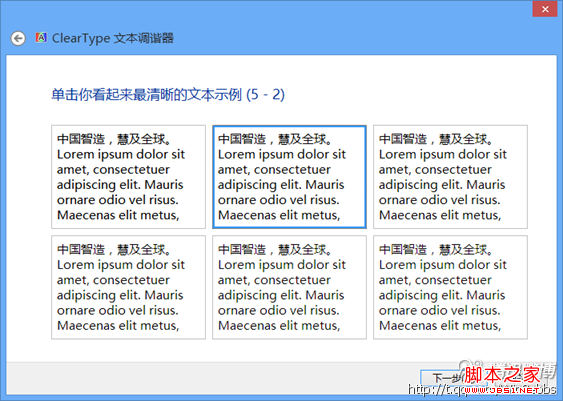 如何重置ClearType设置？