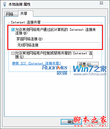 浅谈win7网络连接故障的解决办法 -   - 