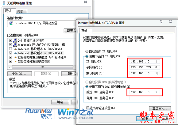 浅谈win7网络连接故障的解决办法 -   - 