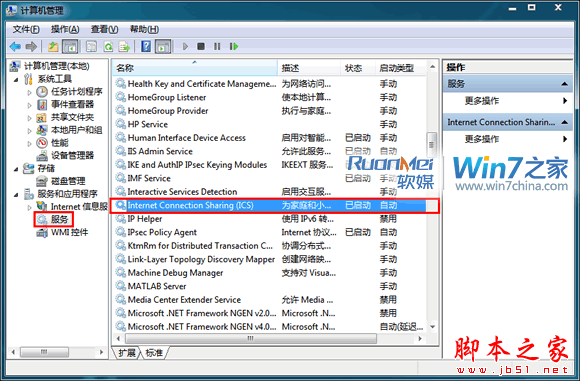 浅谈win7网络连接故障的解决办法 -   - 