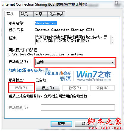 浅谈win7网络连接故障的解决办法 -   - 