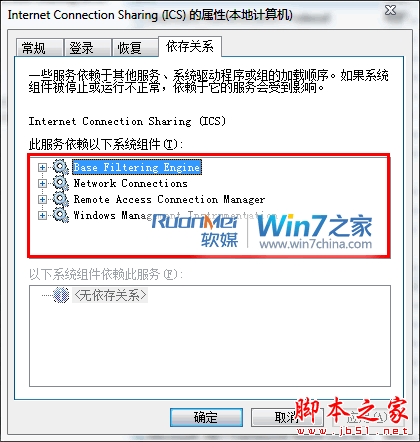 浅谈win7网络连接故障的解决办法 -   - 