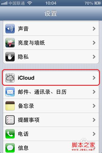 如何使用iPhone 4s定位服务