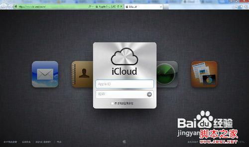 如何使用iPhone 4s定位服务