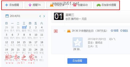 取消qq提醒