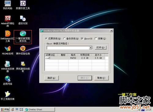 用U盘安装XP、Win7系统