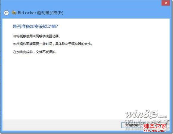 Windows8系统机密文件存储方法