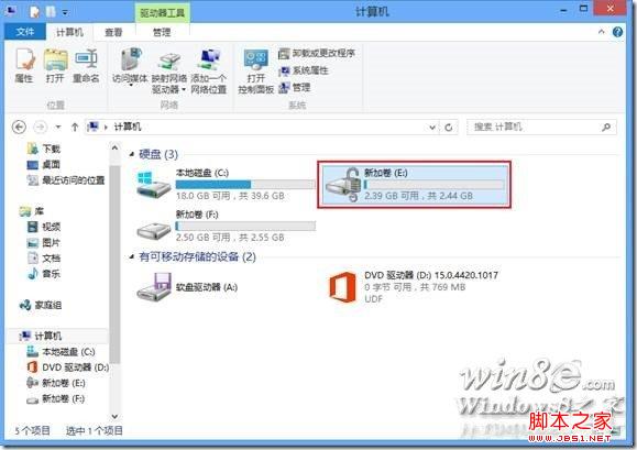 Windows8系统机密文件存储方法
