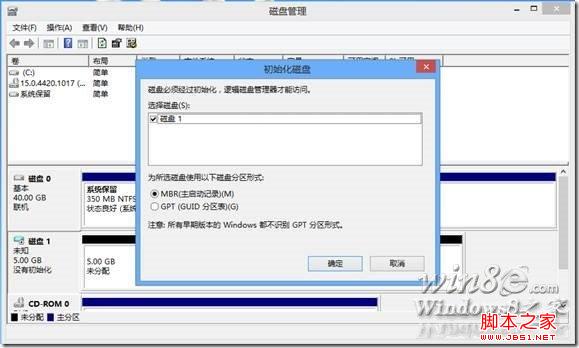 在Windows 8系统中创建VHD虚拟磁盘