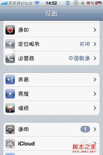 iphone小圆点怎么设置