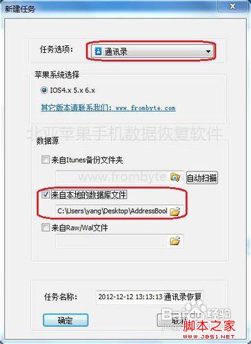 Iphone手机通讯录丢失怎么办？