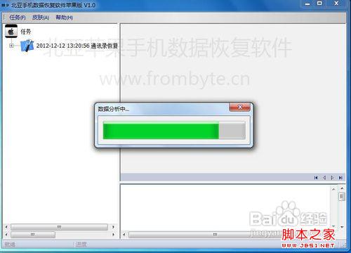 Iphone手机通讯录丢失怎么办？