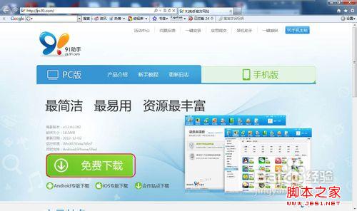 Iphone手机通讯录丢失怎么办？