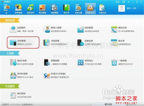 Iphone手机通讯录丢失怎么办？