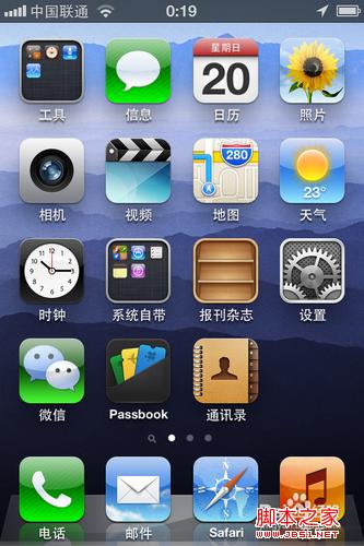 Iphone如何增加屏幕锁定时间