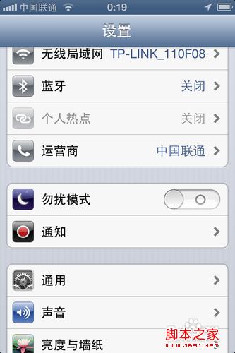 Iphone如何增加屏幕锁定时间