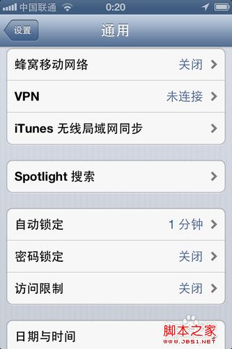 Iphone如何增加屏幕锁定时间