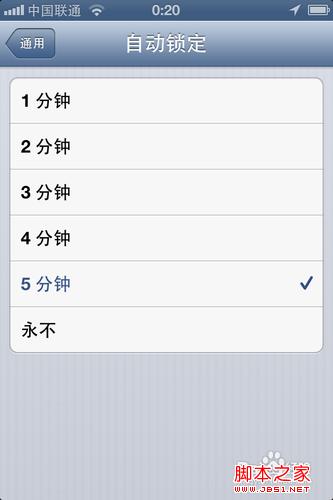 Iphone如何增加屏幕锁定时间