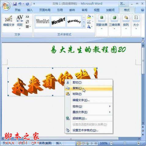 简单好用的图片加字方法 - 本网站 - 