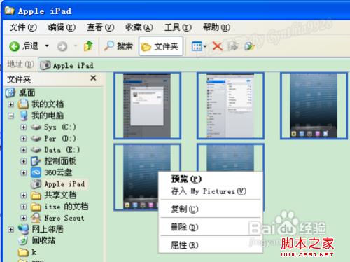 iphone等苹果设备照片删不掉怎么办