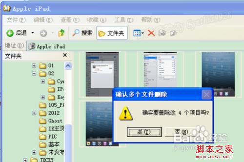 iphone等苹果设备照片删不掉怎么办