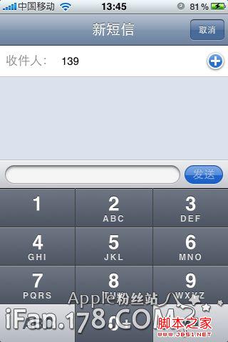 怎样用iPhone发送短信和群发短信