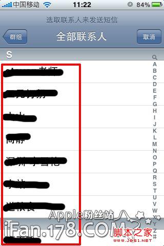 怎样用iPhone发送短信和群发短信