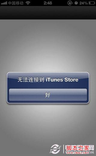 iPhone5上网速度慢怎么办？