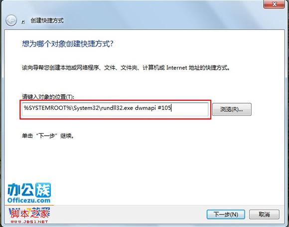 Win7系统如何进行3D效果切换