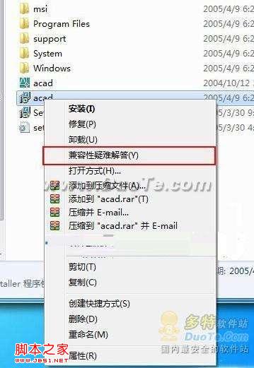 win7安装autocad2006无法正常的2种解决方法