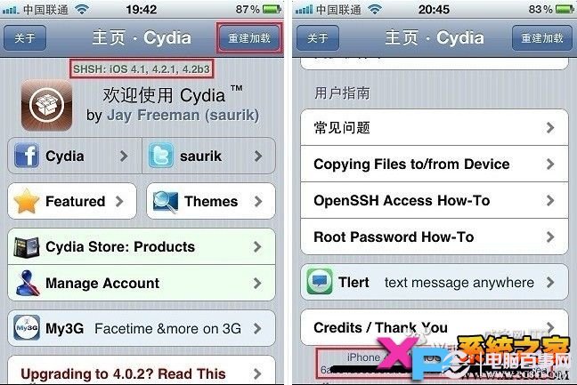 苹果手机cydia添加源使用教程