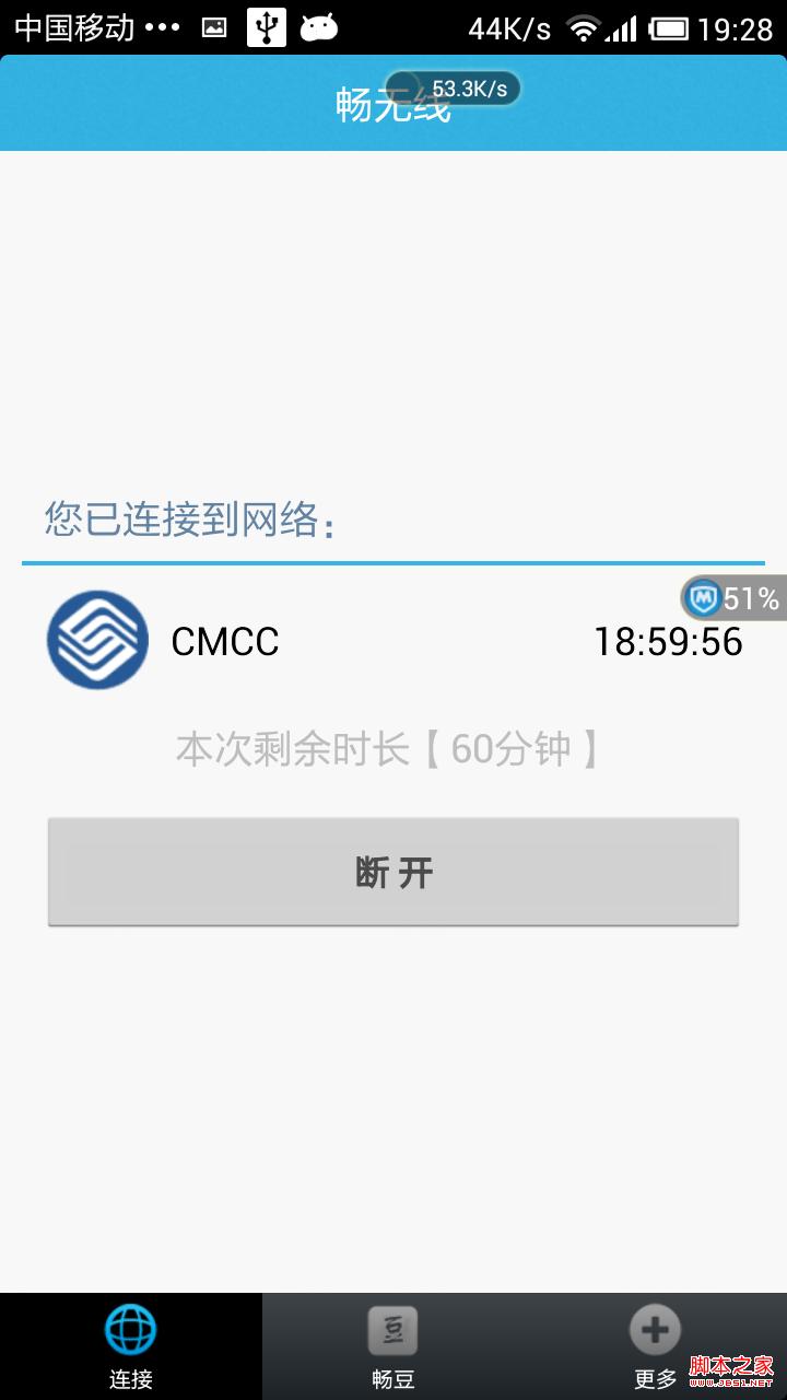 畅无线连接cmcc