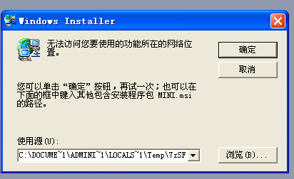 office 2003打开时缺少MINI.msi安装包的解决方法汇总(不用下载MINI.msi)”