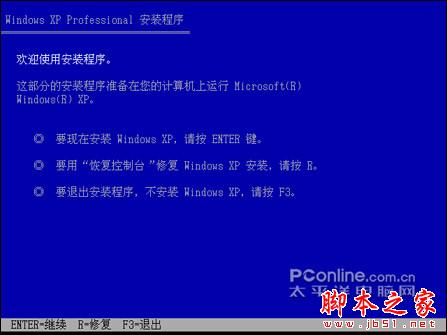 安装版XP光盘系统安装【详细图解】 - 脚本之家 - 