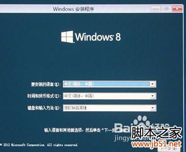 win8 u盘安装方法