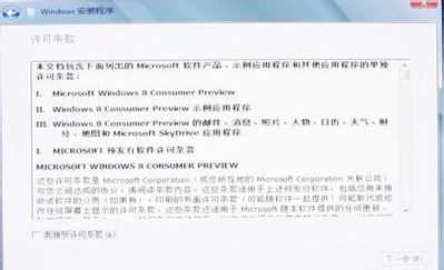 win8 u盘安装方法