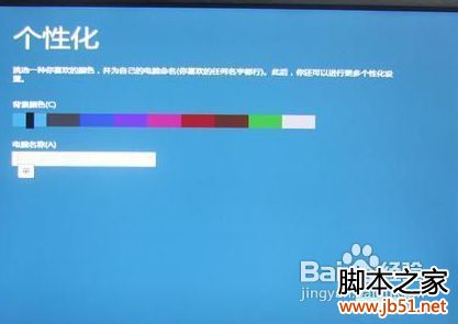 win8 u盘安装方法
