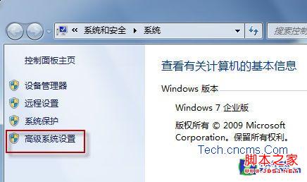 设置Win7视觉效果 找回任务栏缩略图