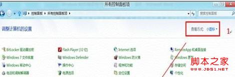 Win8如何启用或禁用来宾账户